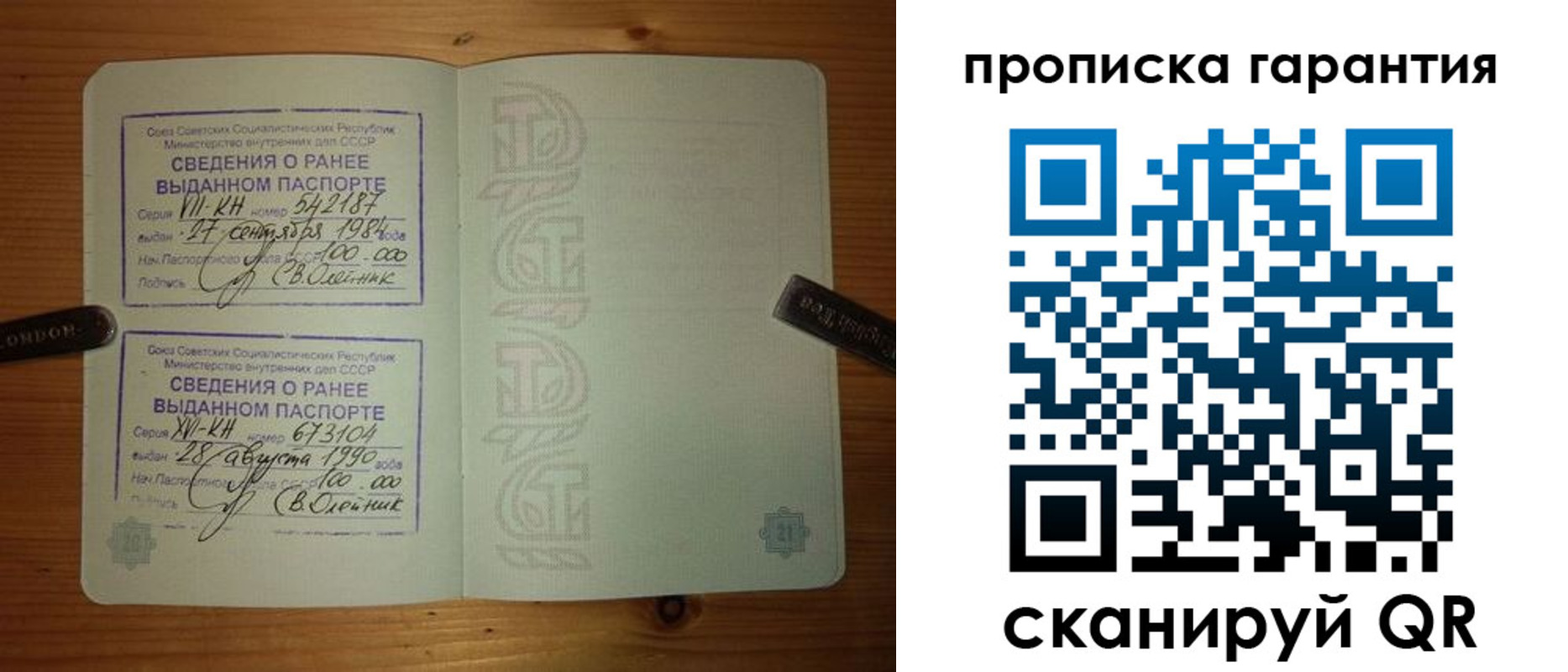 прописка в квартире в Горячем Ключе
