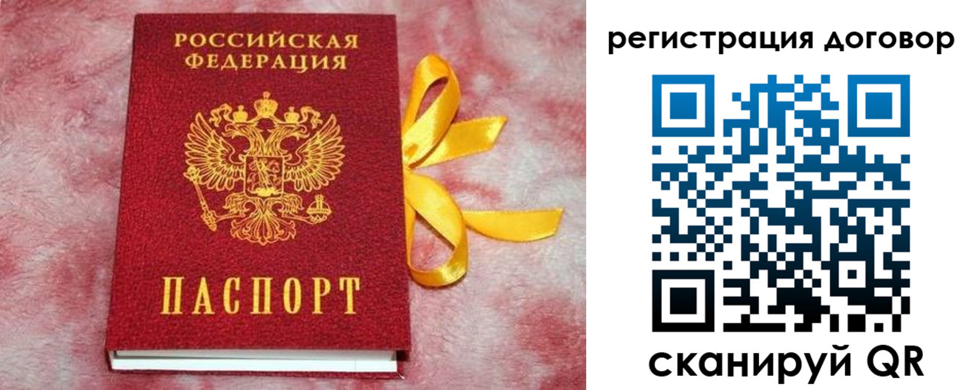 временная прописка в Горячем Ключе