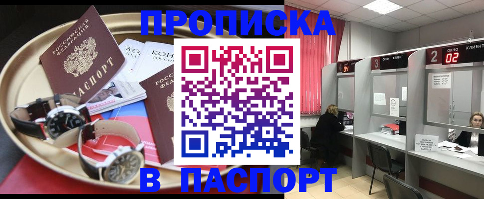 пропишу в квартире в Горячем Ключе