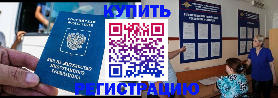 миграционный учет в Горячем Ключе